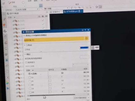 UG建模图层设置的基本应用