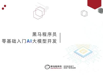 Python+AI大模型零基础到项目实战- LangChain-03-创建阿里云百炼平台APIKEY#大模型 #Python #AI #人工智能