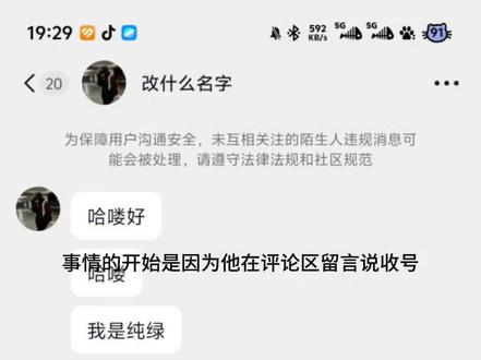 你良心不会痛吗@改什么名字 #三角洲 #租号 #被骗 #跑路 #恶心