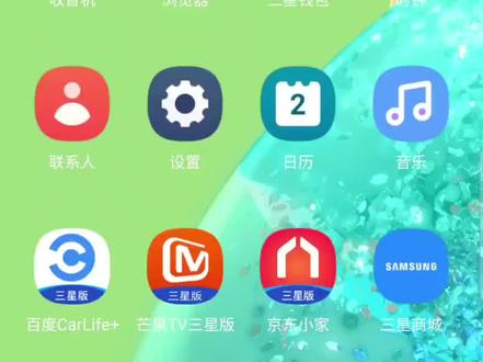 三星手机怎么去掉应用程序名称