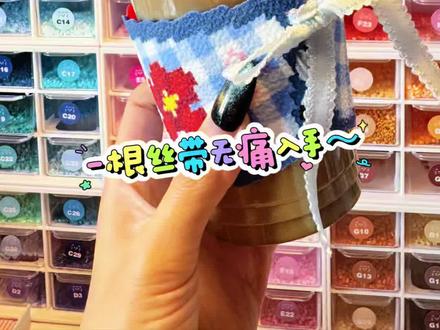 拼豆杯套保姆级教程 有手就行~
图纸来源:🍠吃饱喝足的🐑
#拼豆diy #拼豆 #拼豆教程 #拼豆实用 #抖音第0届拼豆大赛