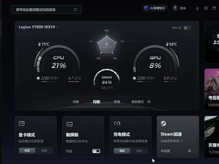 拯救者自定义模式如何设置?完整流程教会你。 游戏性能发挥的更好,合理控制散热#拯救者 #联想拯救者 #笔记本电脑 #游戏本
