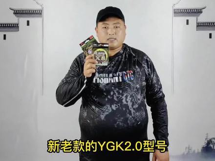 新款YGK测评数据
#路亚教学 #路亚 #钓鱼 #2022dou来钓鱼 #户外钓鱼 #钓鱼技巧