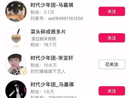 #时代少年团 什么时候可以夺回自己的名字告诉我好吗