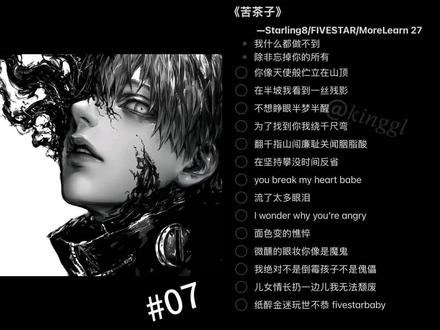 #苦茶子 #苦茶子翻唱 #翻唱 #青年音 #07
you break my heart babe