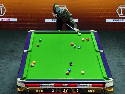 击打环节第一人? #台球 #郑肖淮 #赵汝亮 #清台思路 #青年创作者成长计划