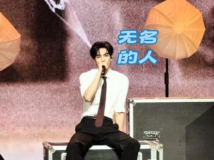 12.27 宋威龙LONGstory见面会 《无名的人》