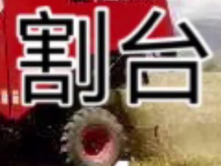 #农业机械 #小麦机#保养调整 @DOU+小助手