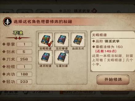 #烟雨江湖 无暇棍要150棍修啊,好尴尬