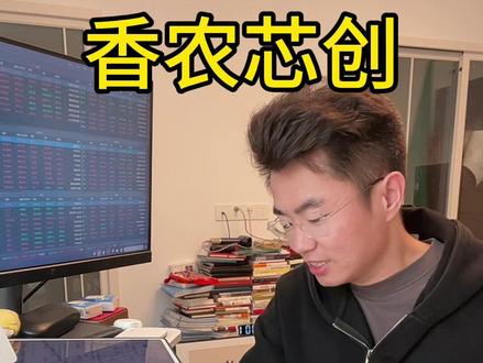 香农芯创,存储芯片巨头