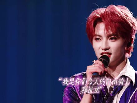 “某年某月某个星期几 某时某地你为我淋雨”
一些专场🧩#穆祉丞 #穆瑞恩