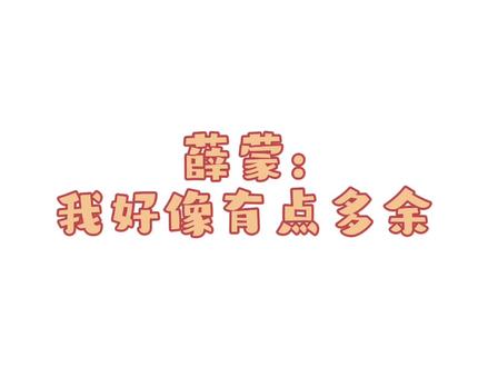 薛蒙:同一个师尊,为什么差距这么大##二哈和他的白猫师尊 #墨燃 #楚晚宁 #师昧 #双男主
