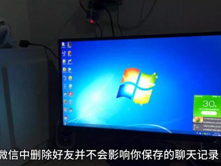 微信中删除能找回聊天记录 #微信删除好友找回聊天记录
