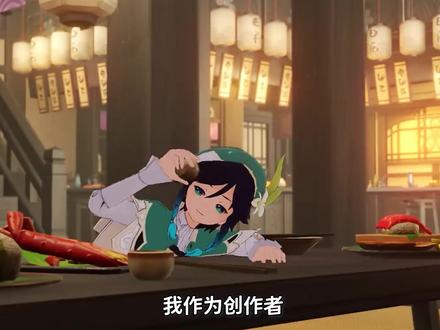 钟离:我没钱,但请客…… #原神 #米哈游 #原神3.4