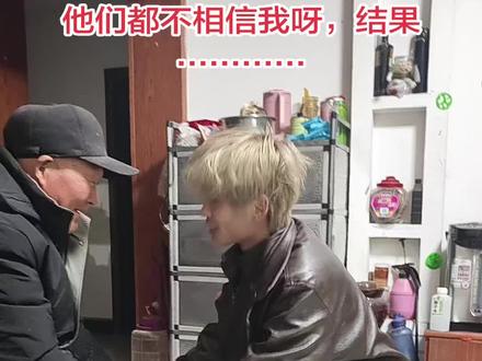 相信我的人,从不被辜负@板面哥!