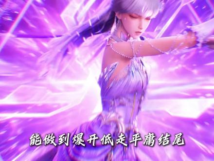 唐的没边的死斗场终于完结了,皓采收了个还不错的结尾。 回顾全部战斗,真的是爆开低走啊!#神印王座 #龙皓晨 #圣采儿 #国漫 #我在抖音看动漫