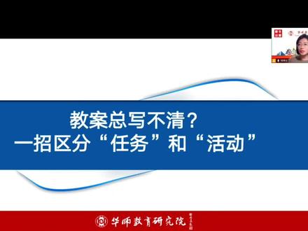 备课第一问:你的课堂有“任务”吗?#教学评一体化#任务驱动教学法