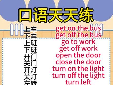 零基础学英语,口语天天练#英语启蒙 #零基础学英语 #日常口语