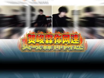 遗憾离场…发现已经被卸妆了#时代少年团#假睫毛#整活#楼丝#一生要强的楼丝