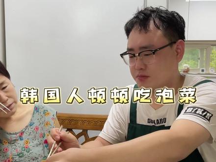 原来韩国泡菜还可以这样吃~ #美食 #泡菜