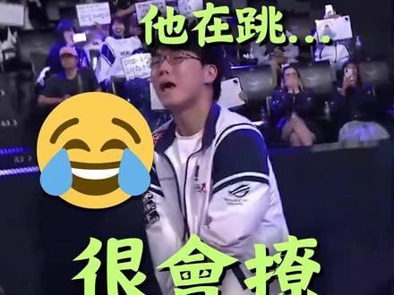 LOL舞王Ucal又开跳了 这次大秀「鬼魅风」舞步 太会撩了吧 #krx #ucal #lol