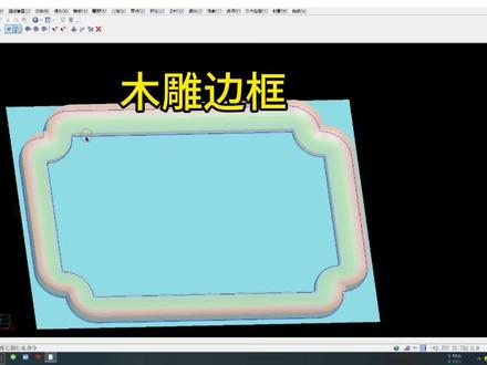 精雕软件设计边框#北京精雕软件#浮雕#边框
