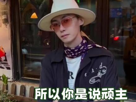 这一期我是真的羡慕了#时尚顽主 #父爱 #原生家庭 #亲情 #叛逆