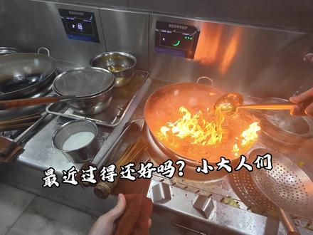 最近过得还好吗?小大人们。#厨师 #00后厨师 #迷茫