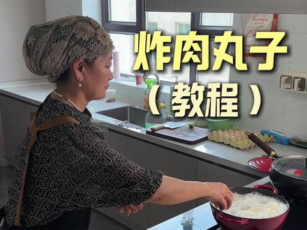 炸牛肉丸子的详细教程来啦 #牛肉丸子 #美食推荐官