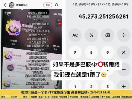 如果不是多巴胺sjz跑路我们现在就是一番 只知道现在的sjz很爱孩子 不管怎么样我们都要用爱托举浚铭#陈浚铭 #陈浚铭四代第一门面 #陈浚铭谢逸舟#波波爱吃猪排 (图:洁语铭心🎸/甜酱萌猪)(音频 :铭言桂语 老师的) 这都是隔壁老师的 谢谢老师 😘
