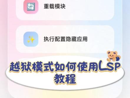 #root
适合临时root用户越狱模式的用户来使用,不支持其他模式比如lkm和GKI