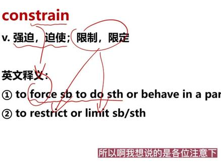 核心词汇constrain#考研英语 #四六级 #单词速记 @DOU+上热门
