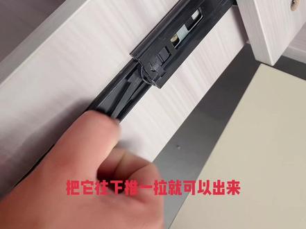 抽屉怎么拿下来呢,今天教大家一个方法#装修避坑小细节 #装修日记vlog #抽屉滑轨 #抽屉怎么安装拆卸 #同城装修