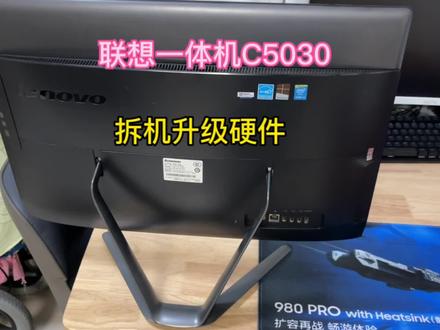 联想一体机C5030,拆机升级硬件! #一体机拆 #拆机 #修电脑 #拆解 #硬盘 #一体机电脑 #电脑配件