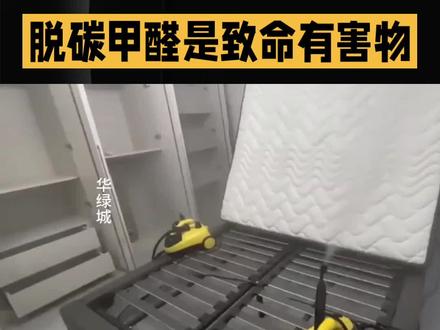 #脱碳甲醛 是什么#脱碳甲醛化学式