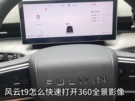 风云t9小科普
#风云t9#奇瑞汽车#汽车