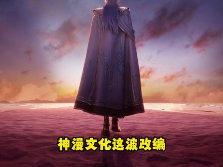 神印王座改编神了,原著粉失去剧透权,崩铁玩家接管评论区! #充能计划 #动漫编年史 #我在抖音看动漫 #神印王座 #抄袭