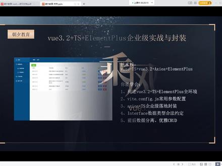 vue3.2+ts+elementplus实战及封装-项目环境搭建 #vue3 #ts