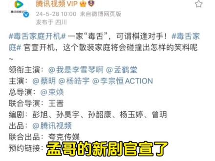 #孟鹤堂周九良
528快乐!记得关注孟哥的新剧哦~