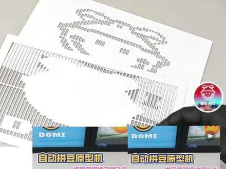 自动拼豆机后续 #拼豆 #拼豆豆 #拼豆教程 #拼豆日常