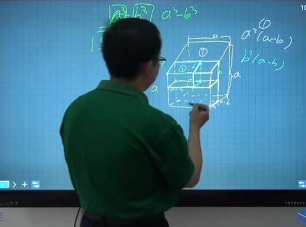 立方差公式:a³-b³=(a-b)(a²+ab+b²)的几何证明过程