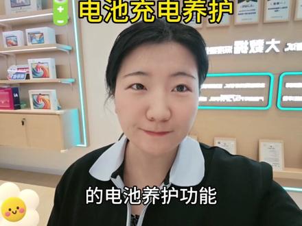 科大讯飞充电误区!毁电池还伤机 90%家长不知道!科大讯飞学习机这样充电,电池能用3年不衰减💪
充电养护功能一键开启,告别虚电、鼓包,幼/小/初/高娃用着更省心
操作超简单,跟着视频学起来~
#科大讯飞学习机 #学习机电池养护 #充电技巧 #家长必看 #寒假学习神器