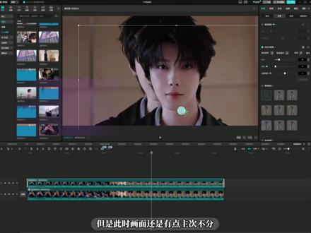 剪辑四大功能|0基础剪辑教学第124天 电脑版剪映 #剪辑教程 #剪映教程 #郝熠然 #云熠 #云旗