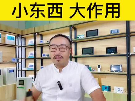 光电隔离,小东西,大作用。#温控器 #模温机 #冷水机 #冷水机厂家