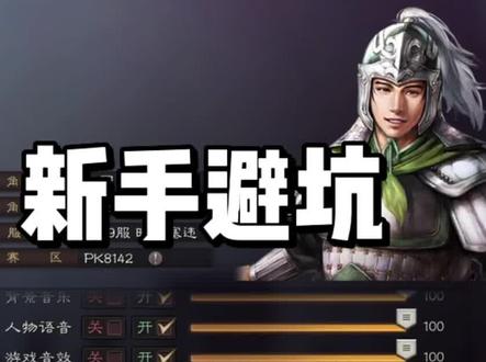 新手避坑,跨区转服不成功?最容易忽视的一点。#三国志战略版 #三国志战略版抽卡 #三国志战略版攻略 @DOU+小助手