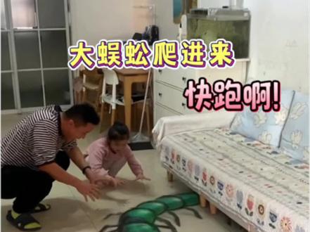 这个虫子是蜈蚣吗 #亲子互动 #立体画#创意#Ai #恶搞怪物
