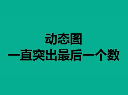 #轻知识计划 关注我,为每天辛劳的你点赞,@虎哥说车是不是这么说的