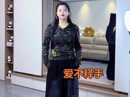 #爱不释手 先开始再完美~#包教会 #慢速分解 #零基础学舞蹈 #张凌赫进行曲爱不释手