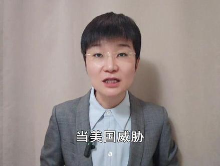 美威胁打击伊朗最大发电厂,伊警告最终恐鱼死网破 #全球创作者计划 #零基础看懂全球 #时代的荣耀