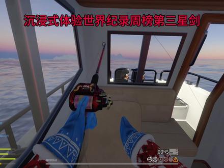 沉浸式体验800斤世界纪录周榜第三星剑#俄罗斯钓鱼4
